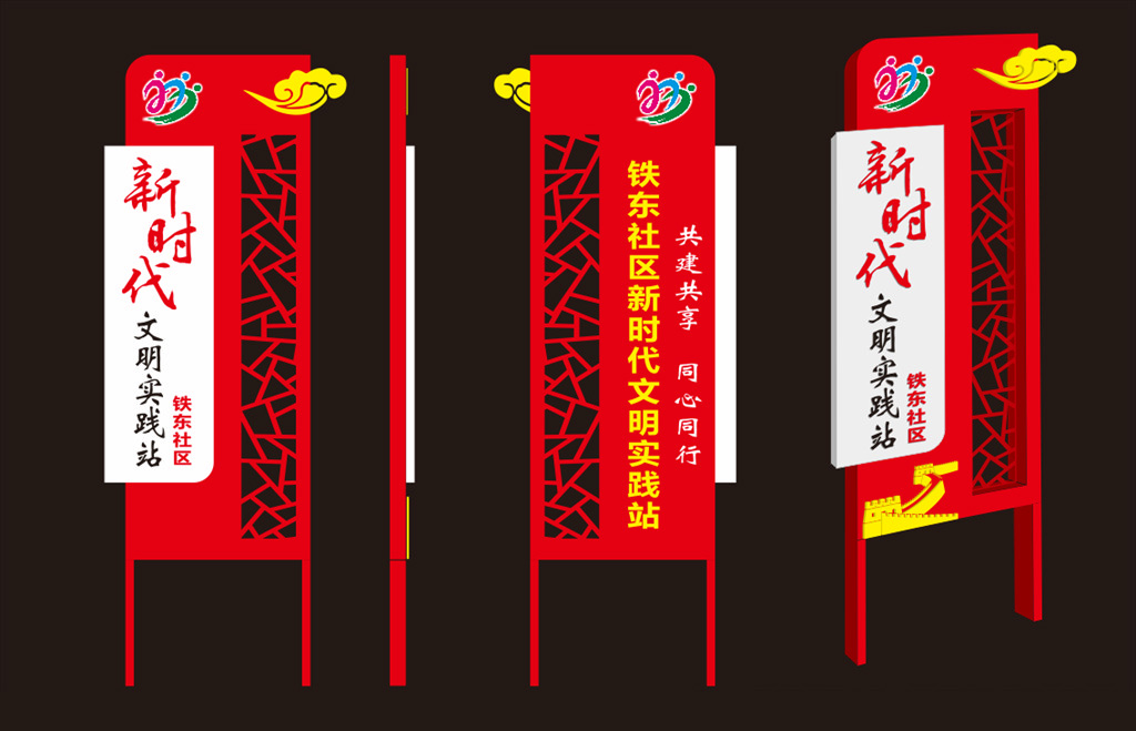 價值觀黨建標識