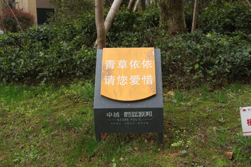 地產個性化標識