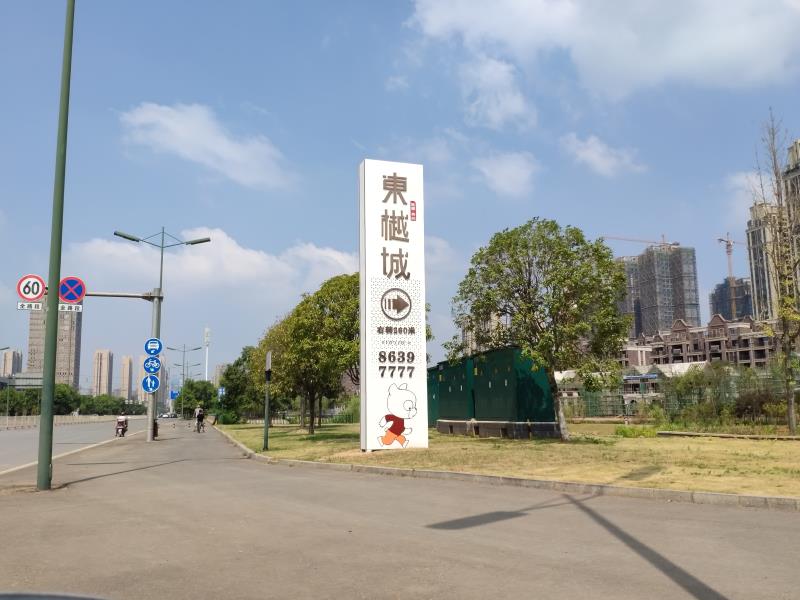 地產個性化標識