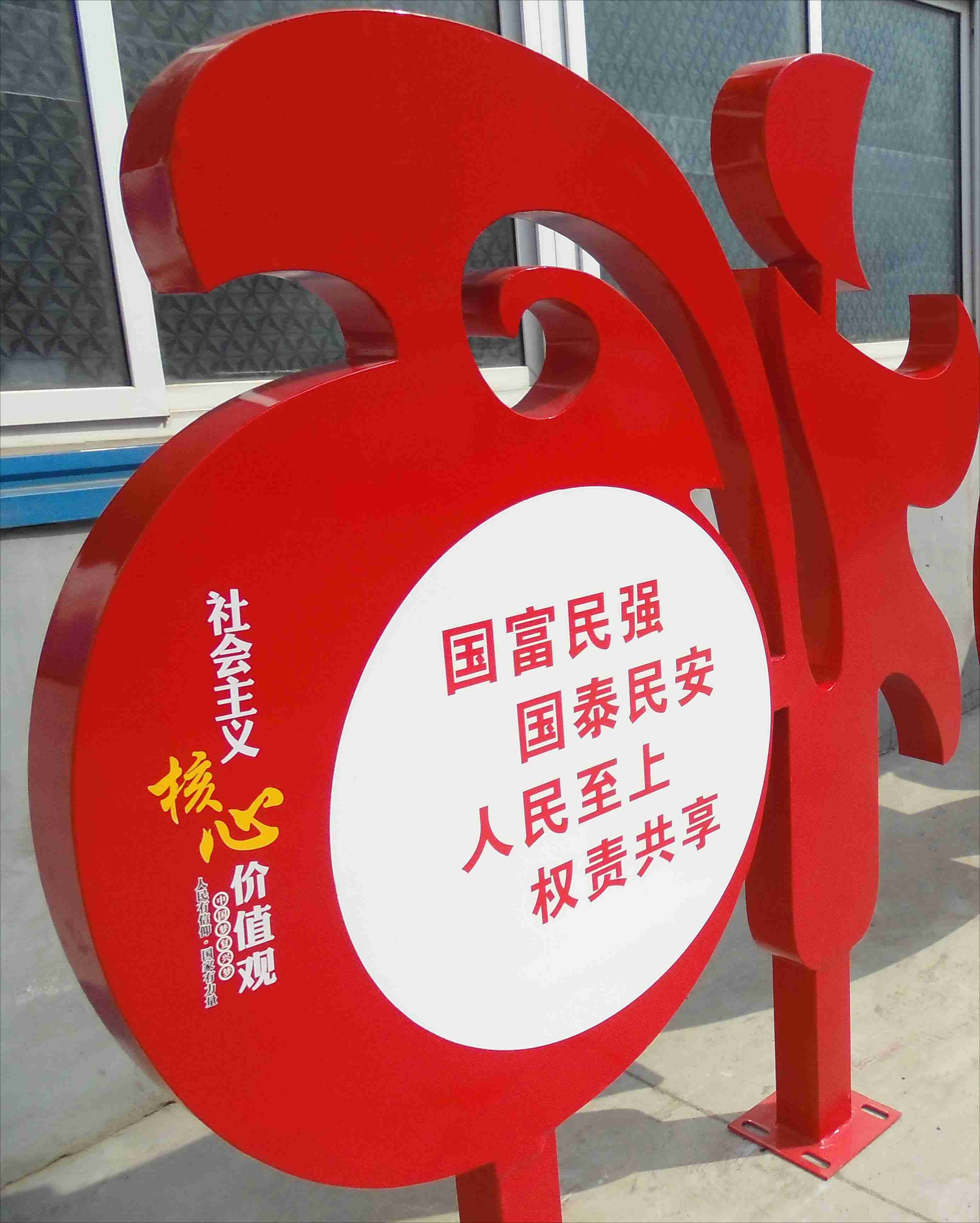 價值觀黨建標識