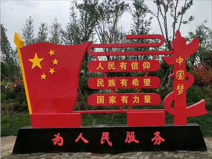 價值觀黨建標識