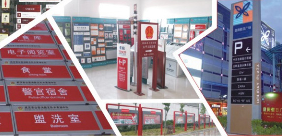 信陽標識標牌定制